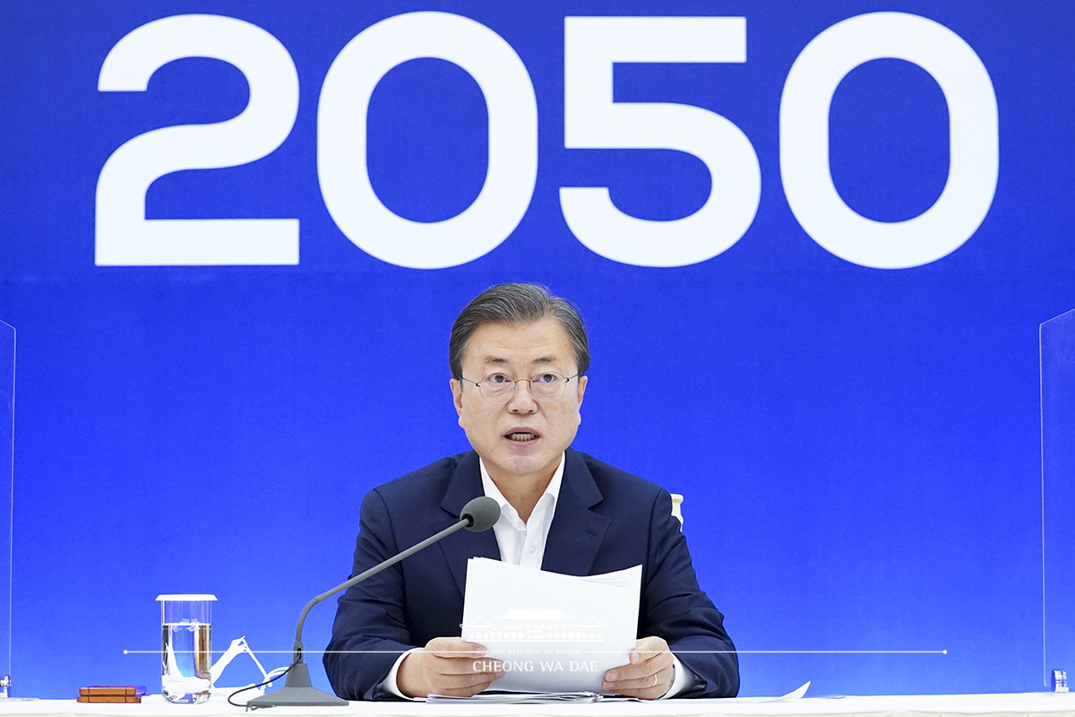 2050 탄소중립 범부처 전략회의