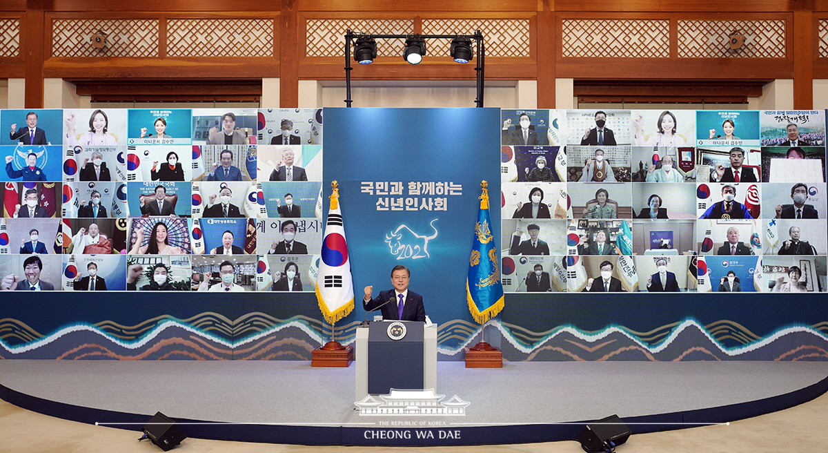 2021 신년인사회