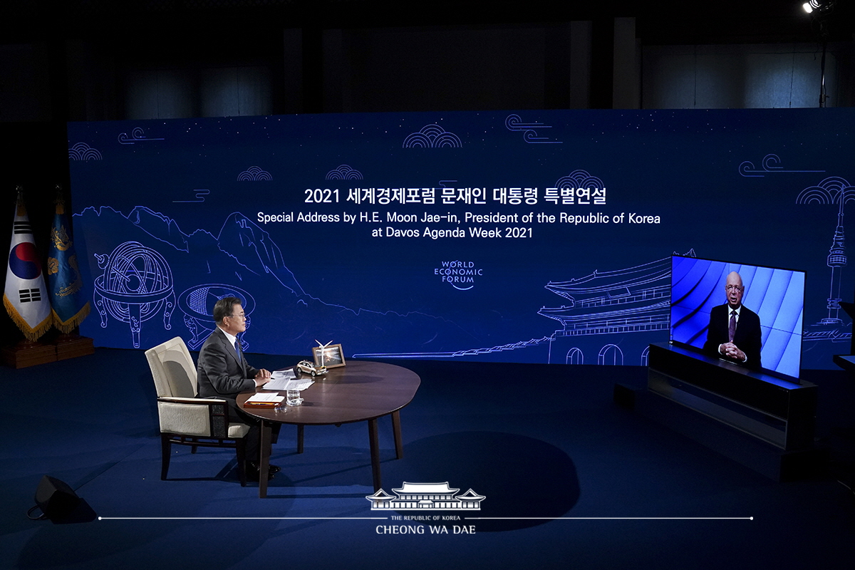 2021 세계경제포럼(WEF) 문재인 대통령 특별연설