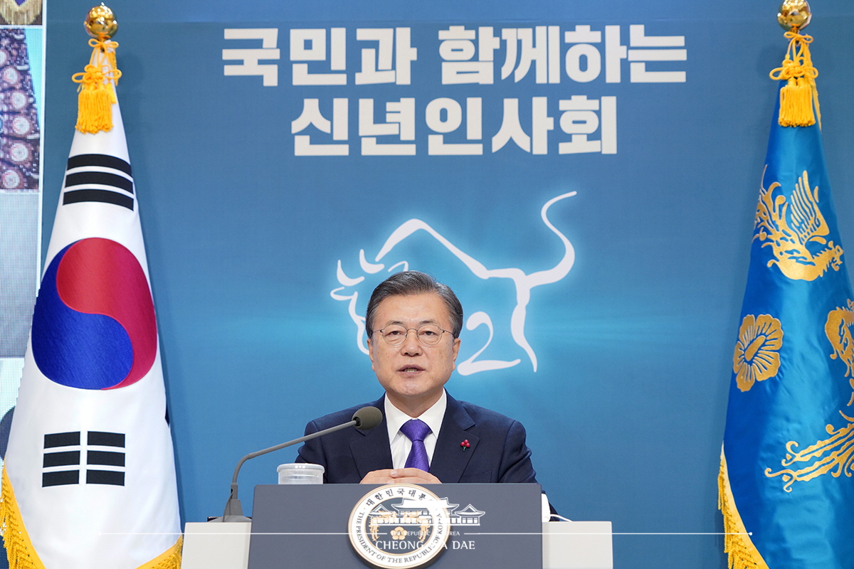 2021 신년인사회