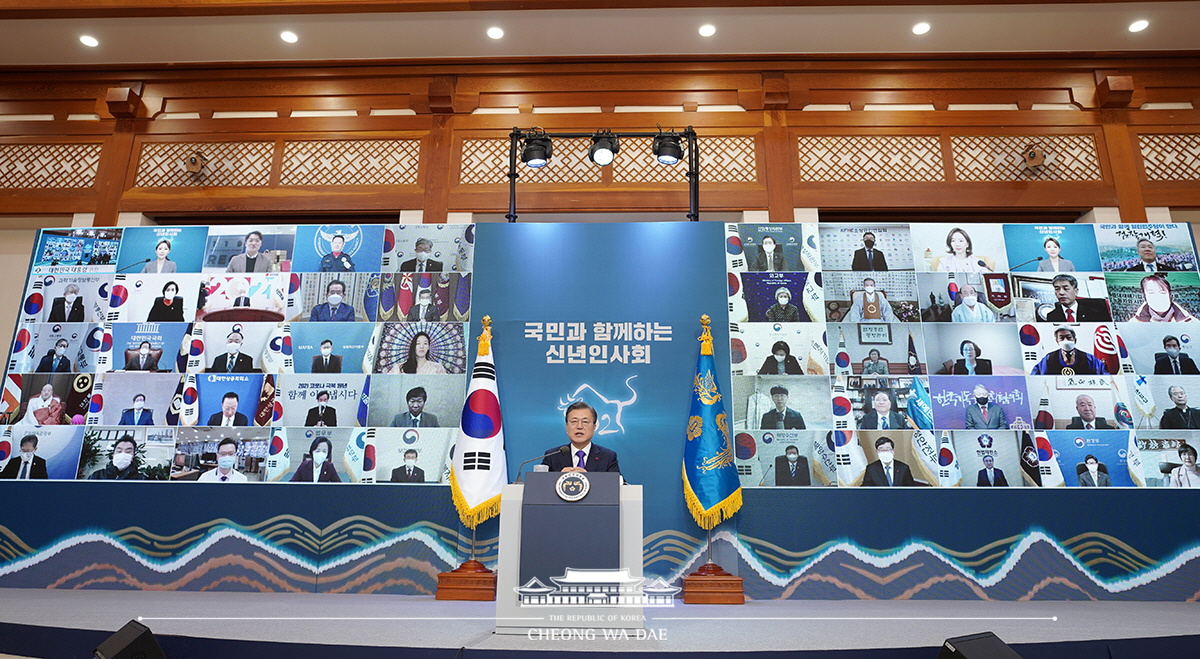 2021 신년인사회