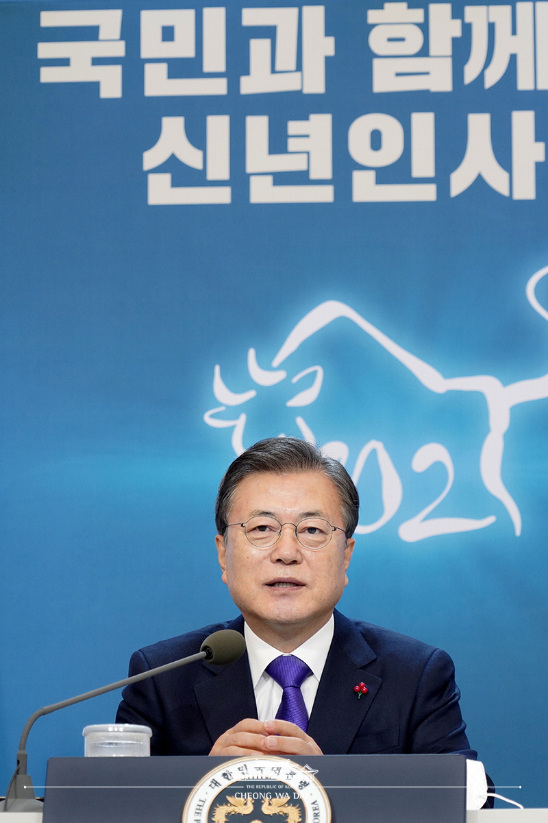 2021 신년인사회