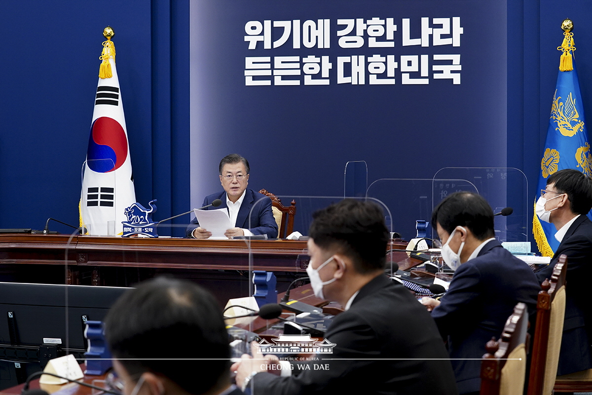 국토교통부 업무보고