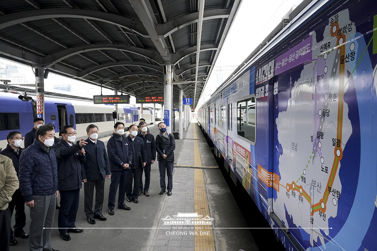 동남권 메가시티 구축 전략 보고