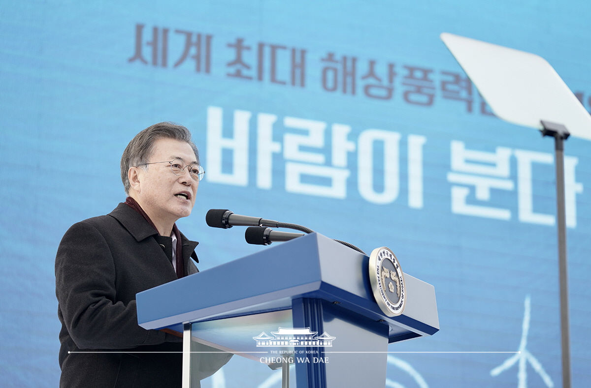 세계 최대 해상풍력단지 48조 투자협약식 모두발언 사진