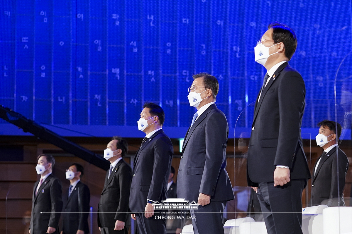 제48회 상공의 날 기념식