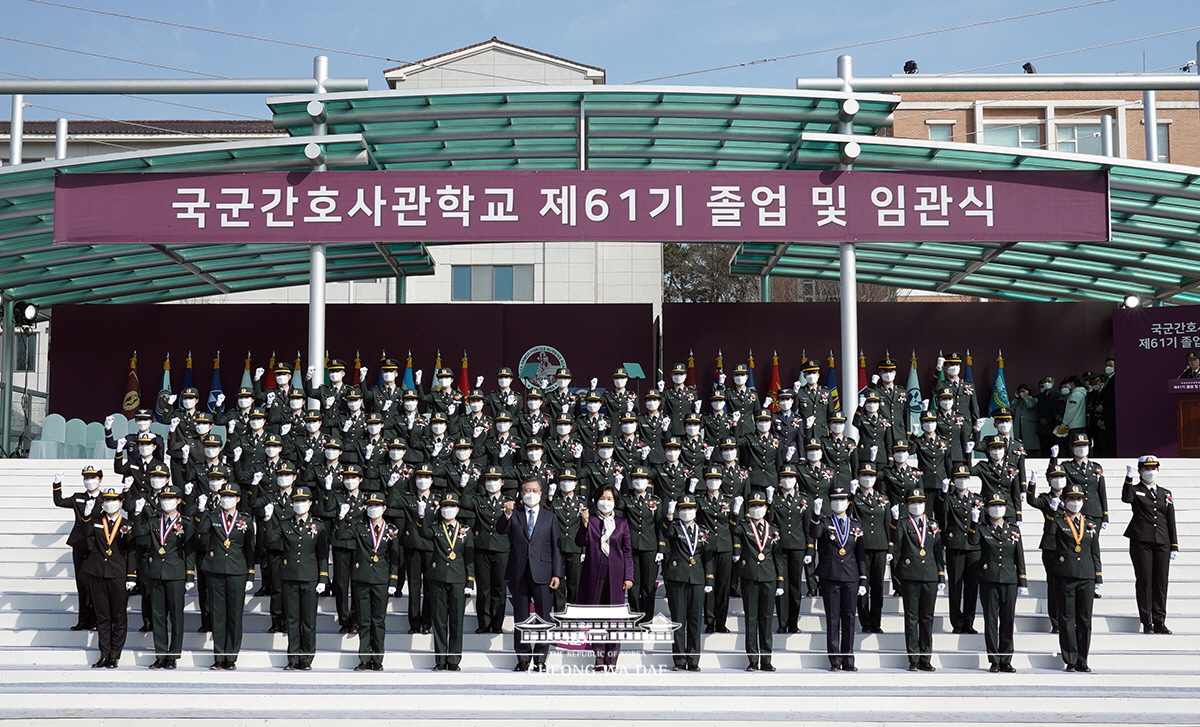 국군간호사관학교 제61기 졸업 및 임관식