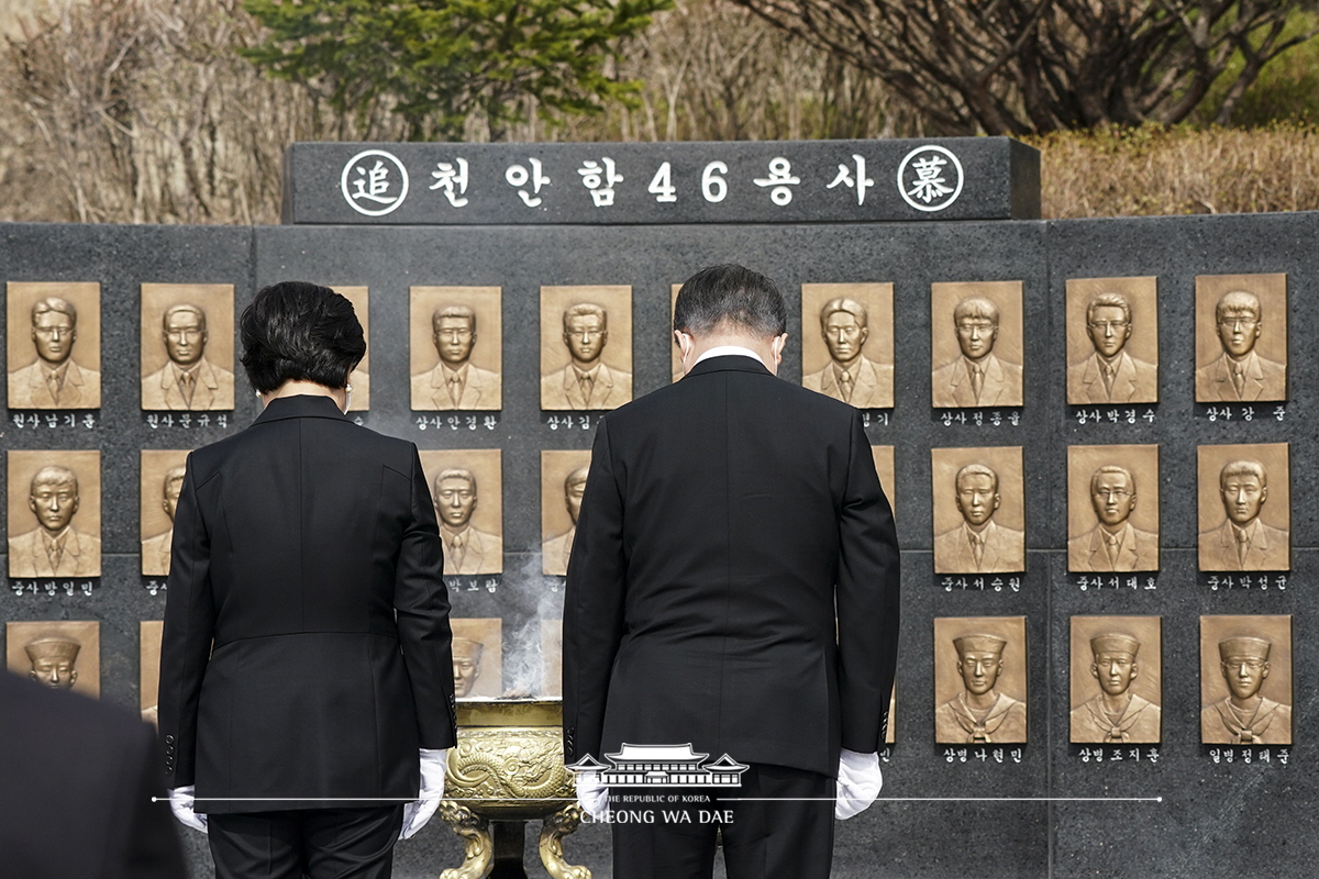 제6회 서해수호의 날 기념식