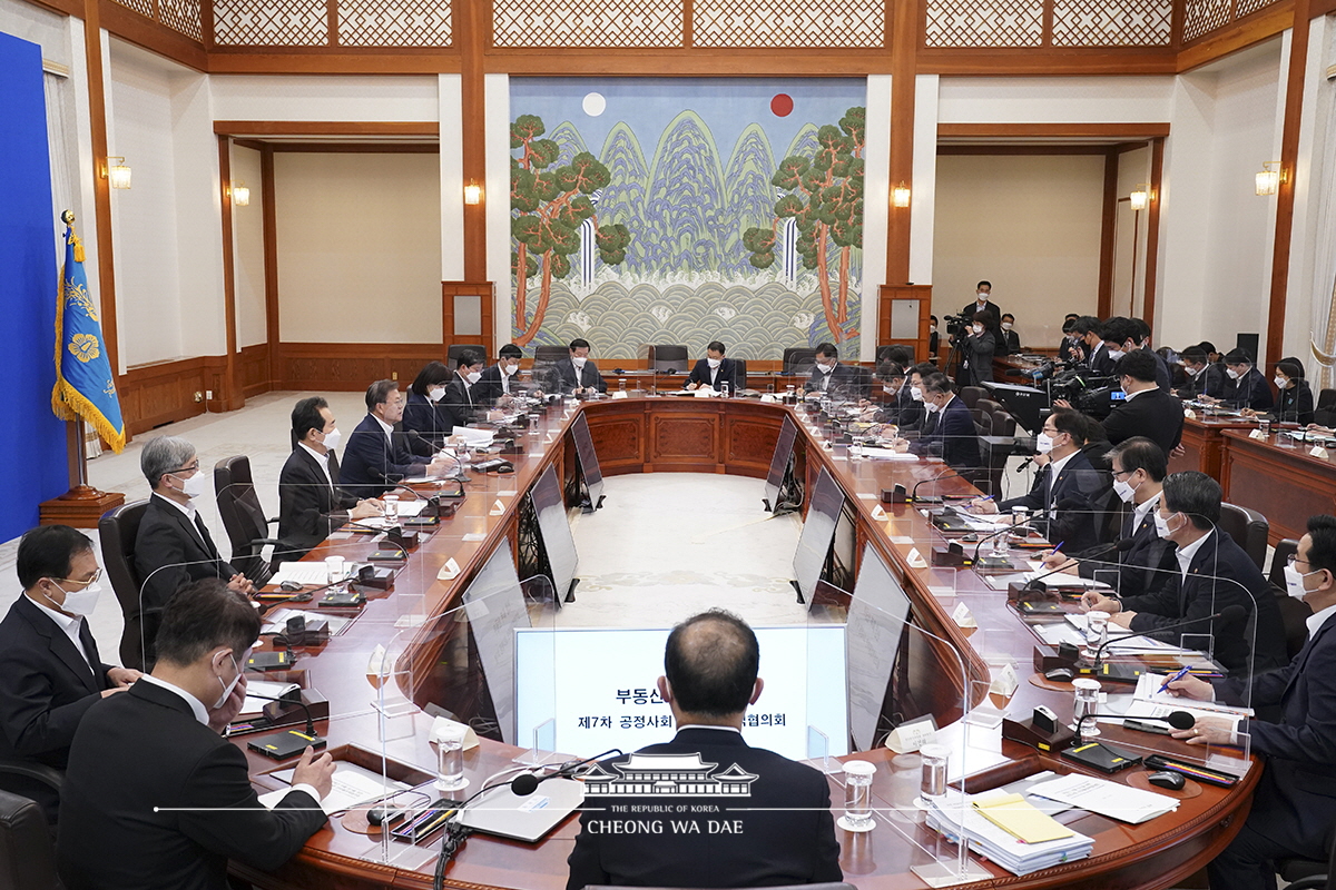 제7차 공정사회 반부패정책협의회 관련 서면브리핑