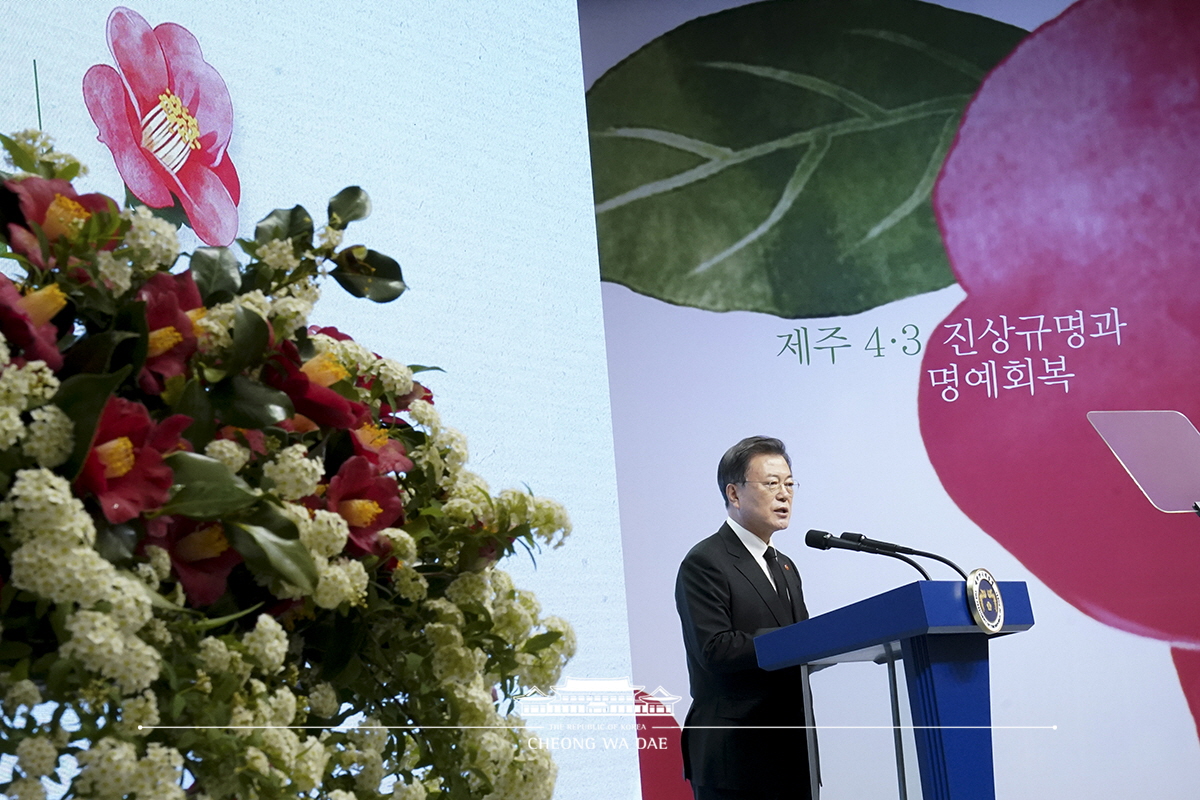 제73주년 제주 4·3 희생자 추념식