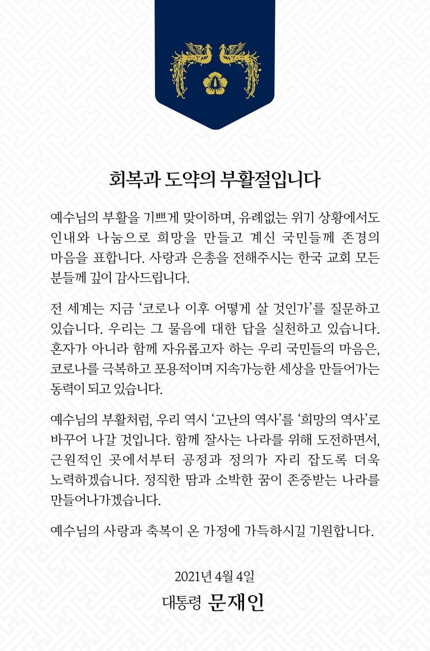 회복과 도약의 부활절입니다 사진