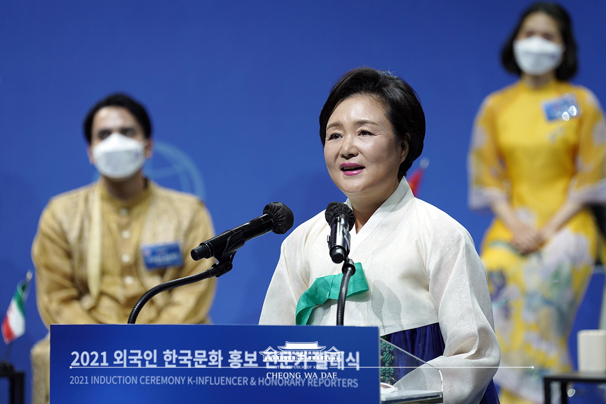 김정숙 여사, 2021 외국인 한국문화 홍보 전문가 발대식