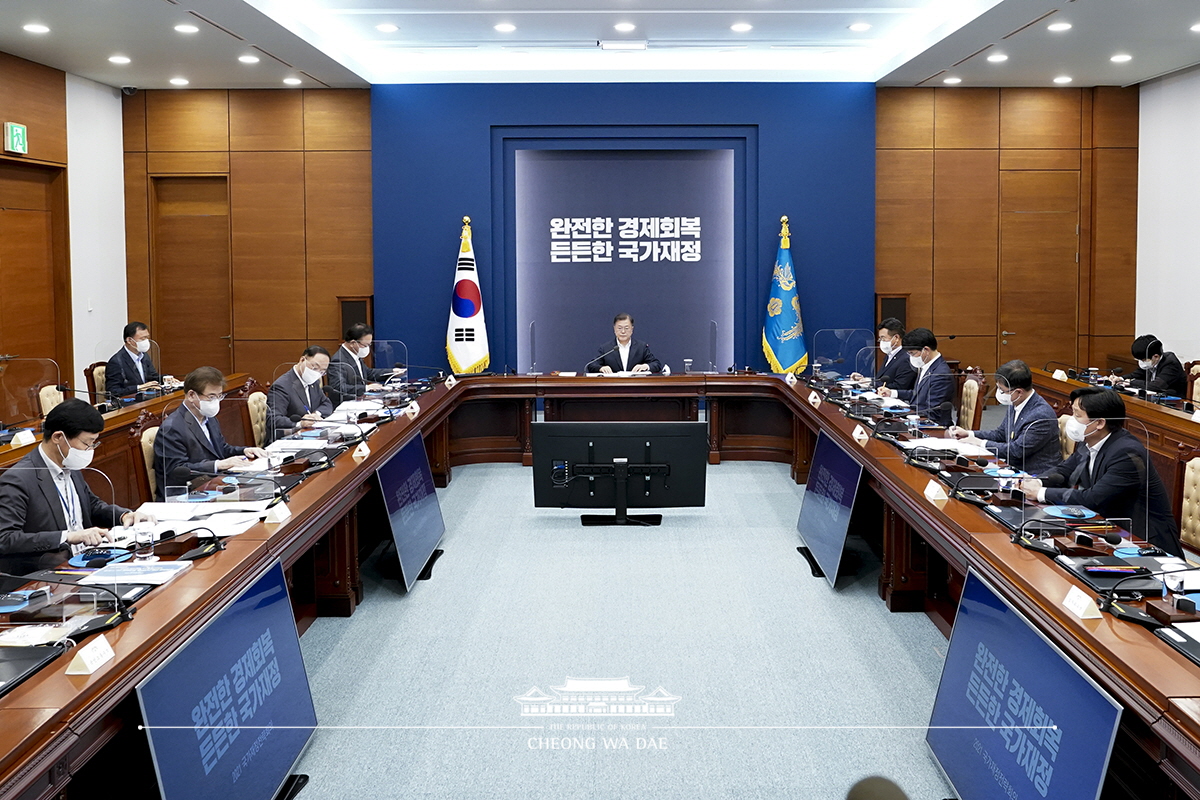 2021 국가재정전략회의 개최 결과 관련 서면 브리핑