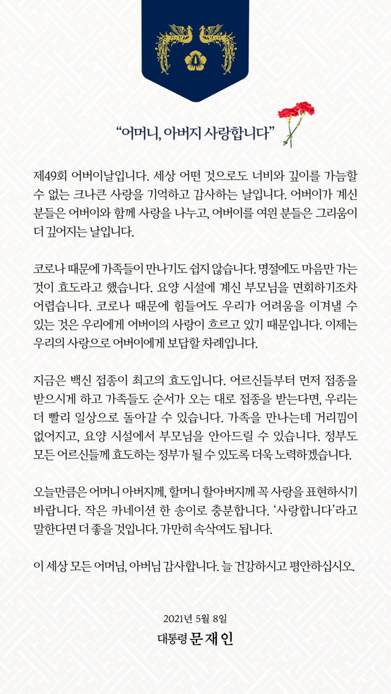 어머니, 아버지 사랑합니다 사진