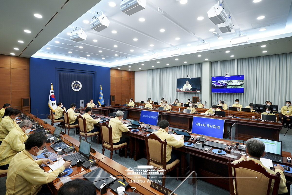 제31회 국무회의(영상)