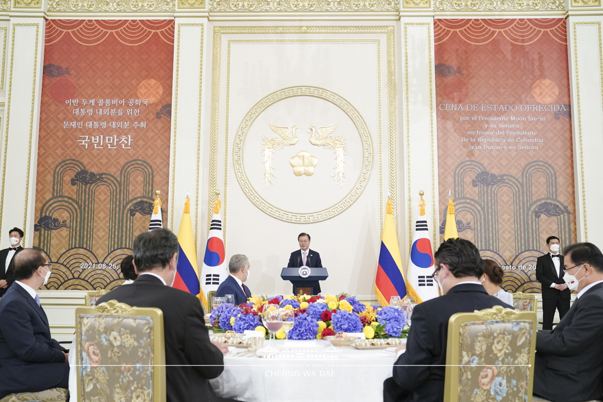 '두케' 콜롬비아 대통령 내외 국빈방한 국빈만찬