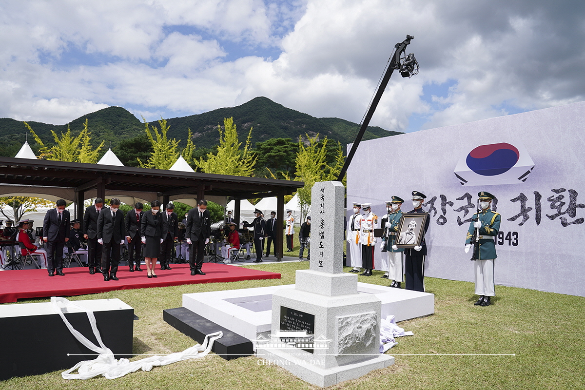 홍범도 장군 유해 안장식