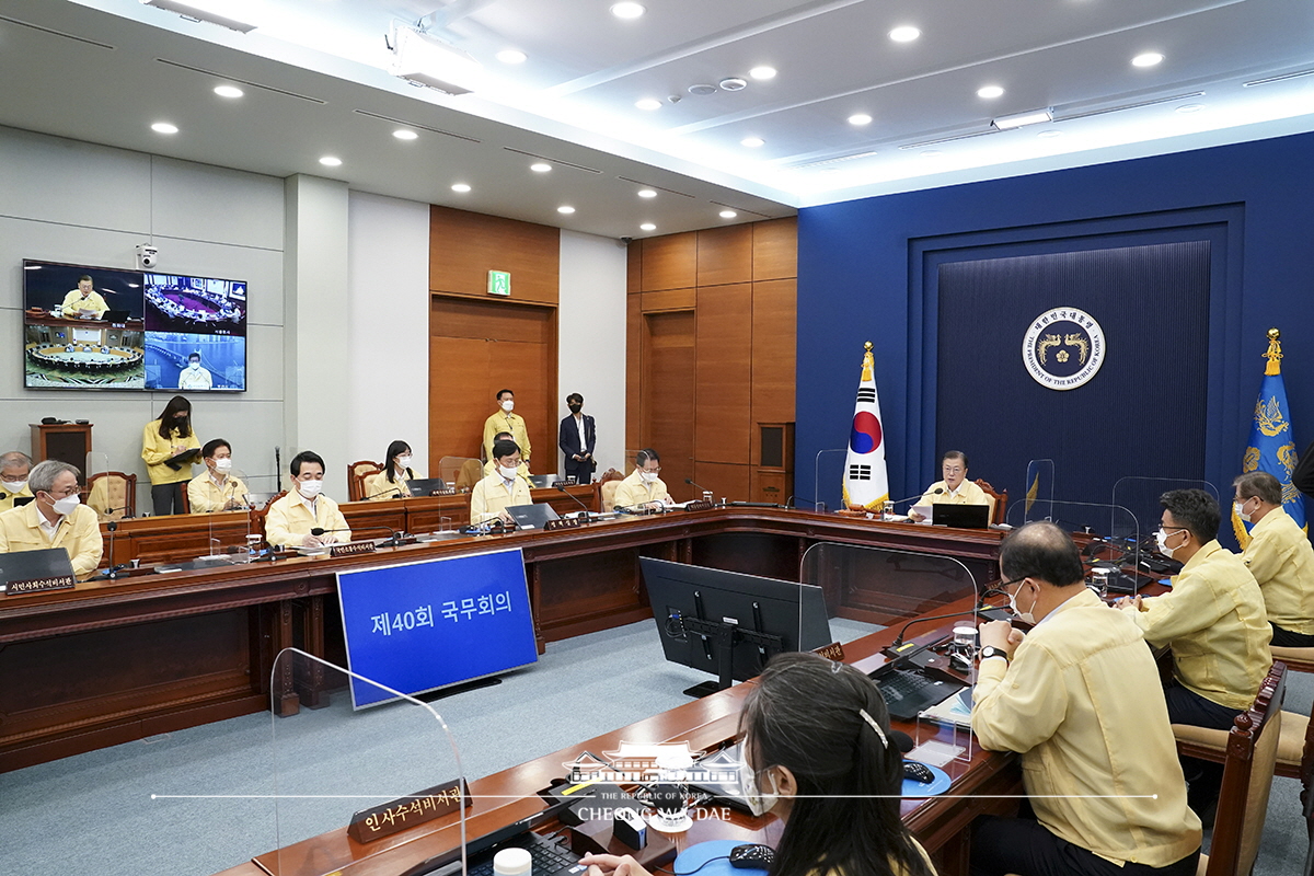 제40회 국무회의(영상) 개최 결과 관련 임세은 부대변인 서면브리핑 사진