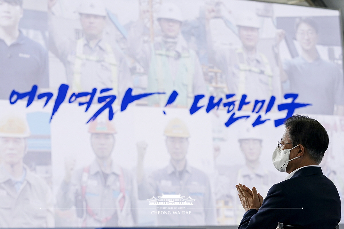 K-조선 비전 및 상생 협력 선포식