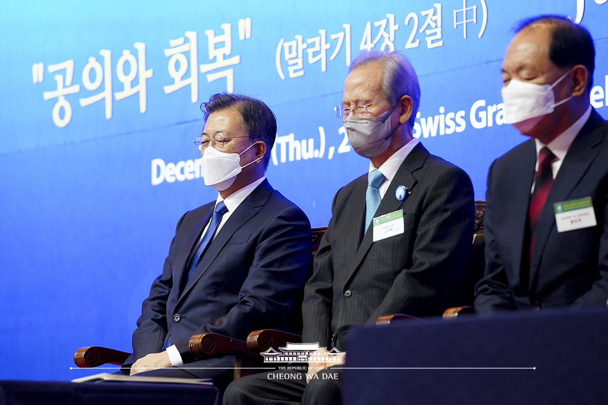 제53회 대한민국 국가조찬기도회