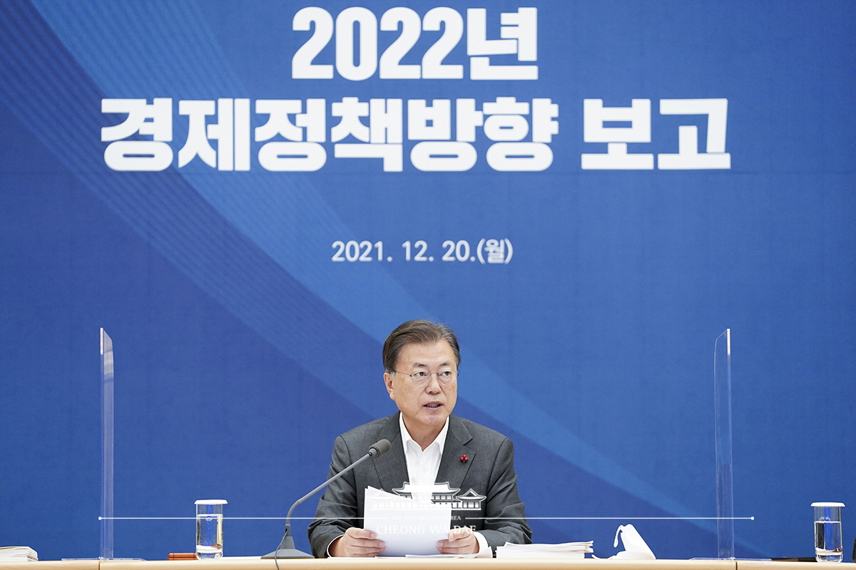 2022 경제정책방향 보고