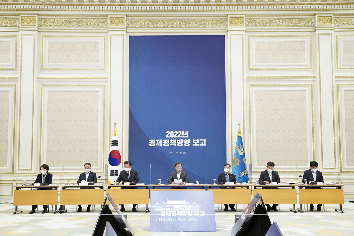 2022 경제정책방향 보고