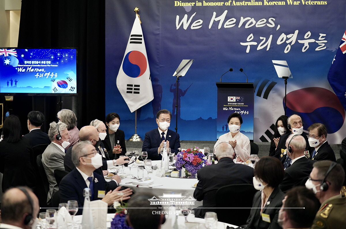 한국전 참전용사 초청 만찬 모두발언 사진