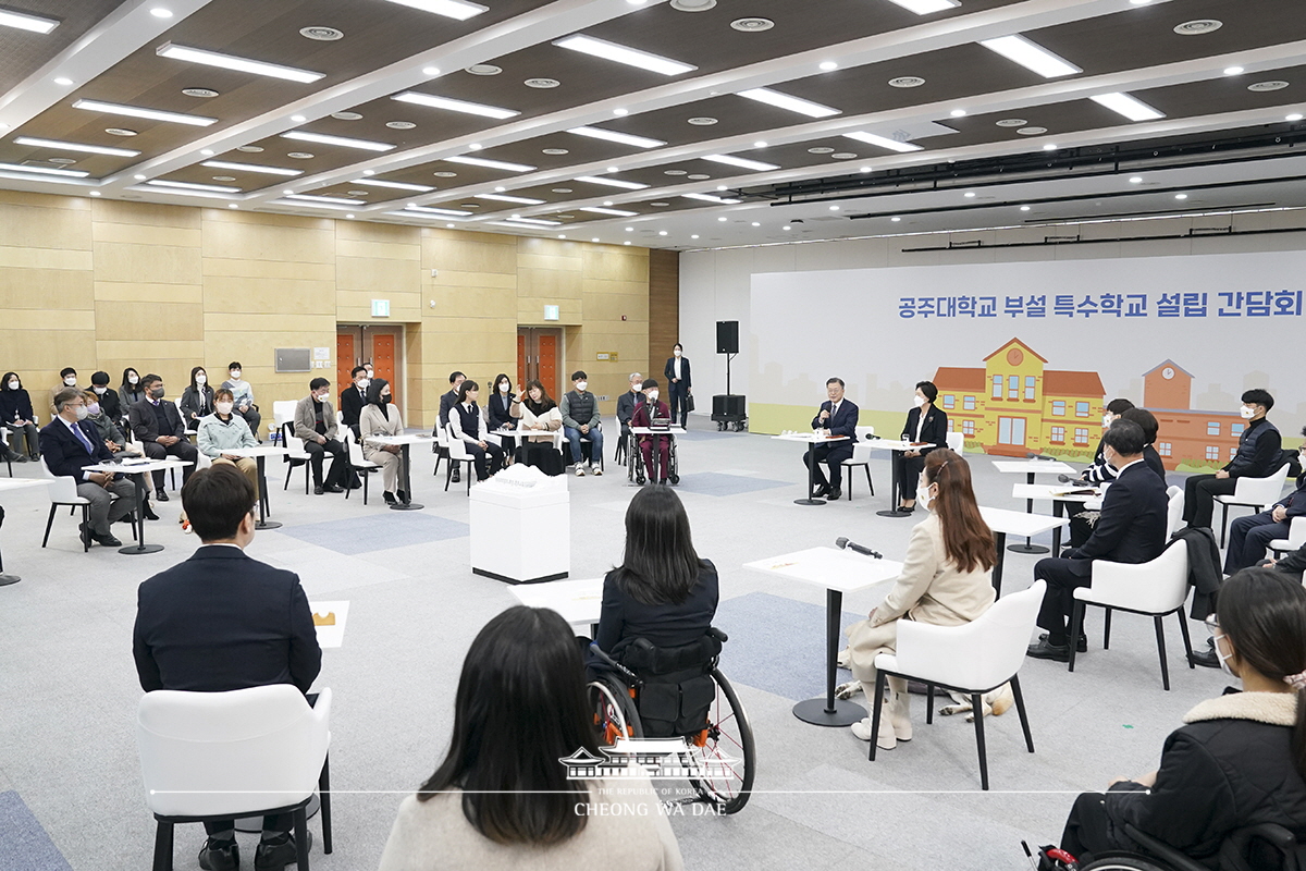 공주대학교 부설 특수학교 설립 간담회 및 기공 행사