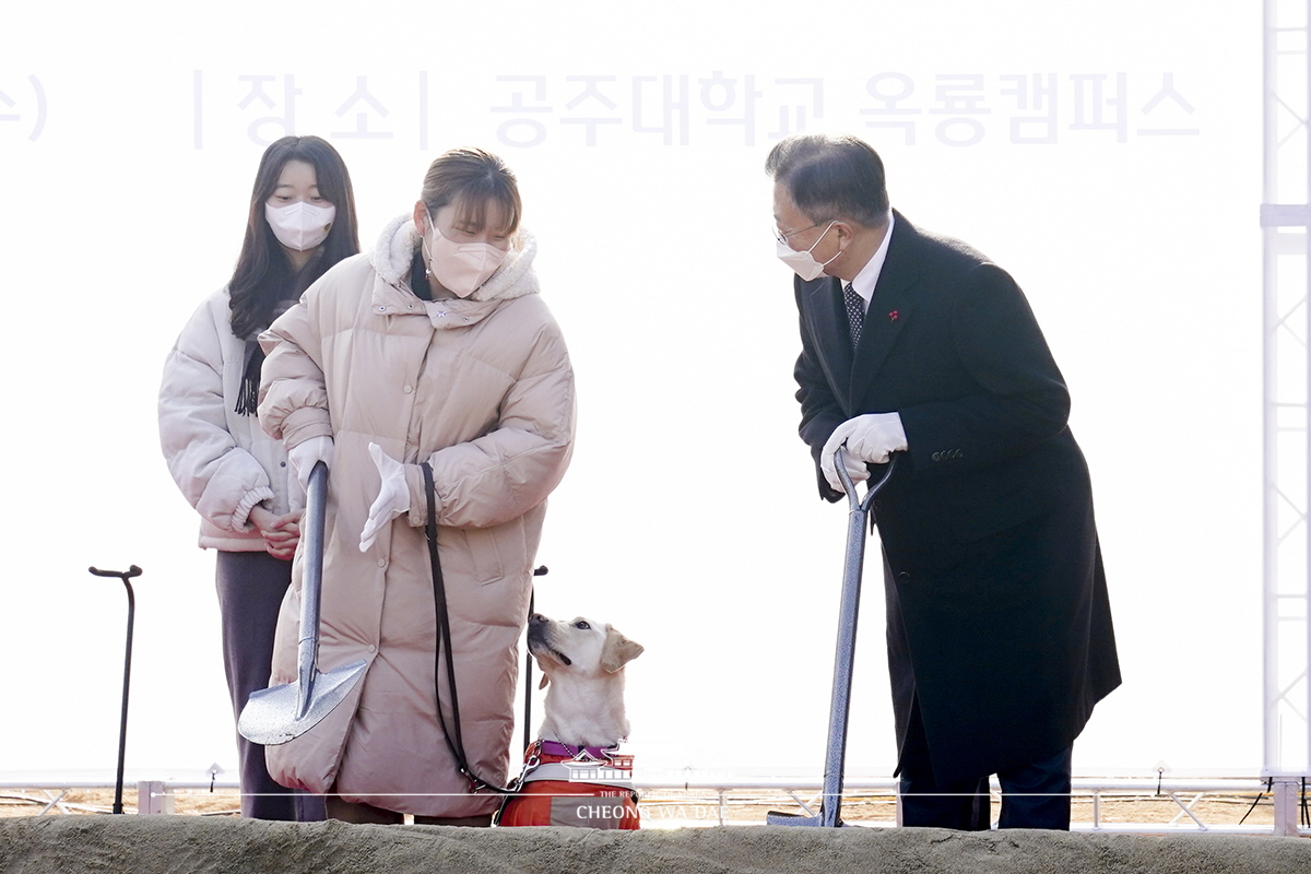 공주대학교 부설 특수학교 설립 간담회 및 기공 행사