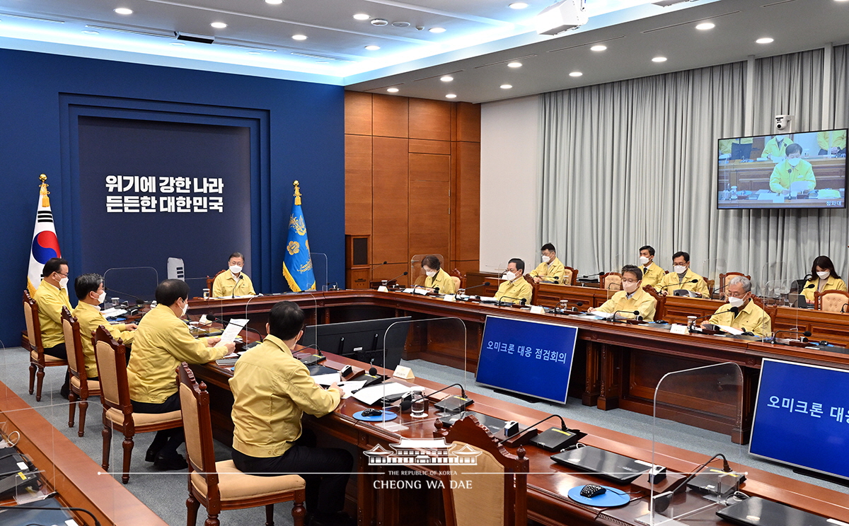 오미크론 대응 점검회의 결과 관련 박수현 국민소통수석 브리핑