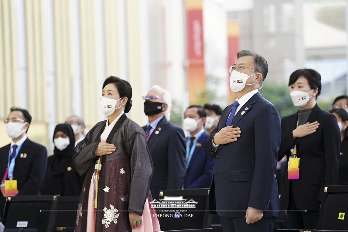 두바이 엑스포 한국의 날 공식행사