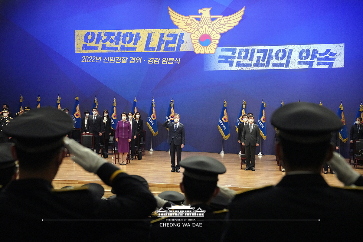 신임경찰 경위·경감 임용식