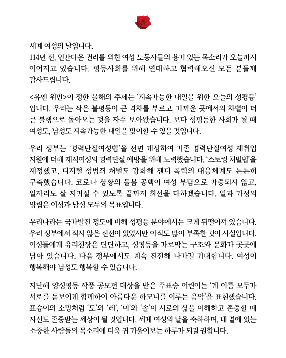 세계 여성의 날입니다 사진