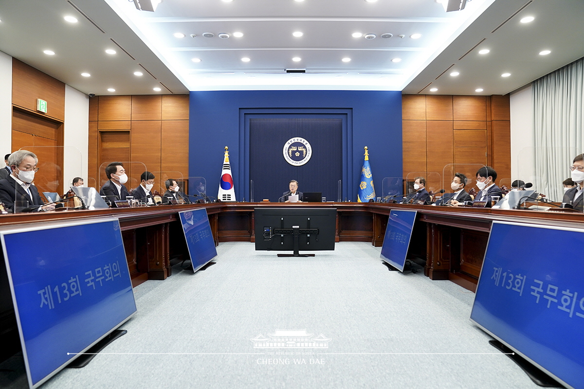 제13회 국무회의(영상) 개최 결과 관련 신혜현 부대변인 서면브리핑 사진