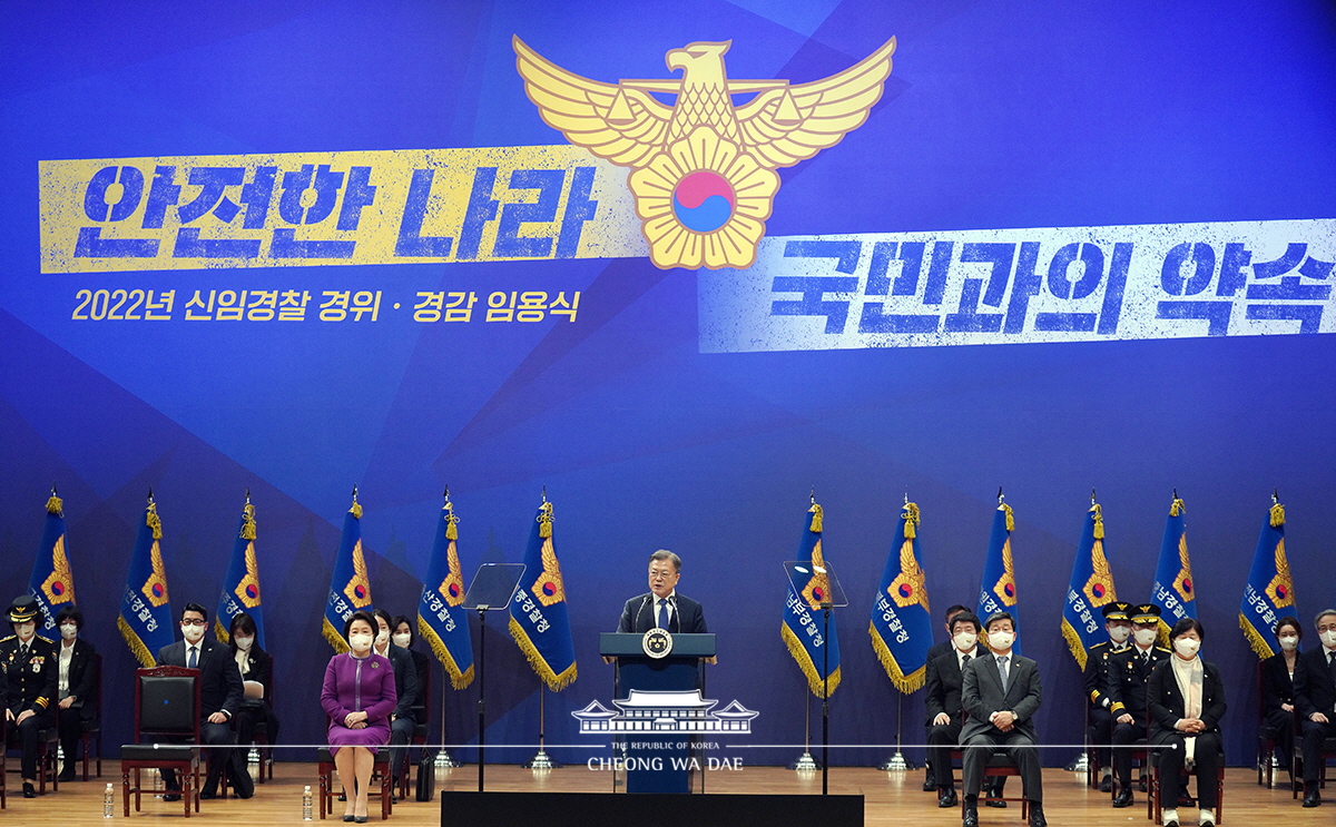 신임경찰 경위·경감 임용식 축사 사진