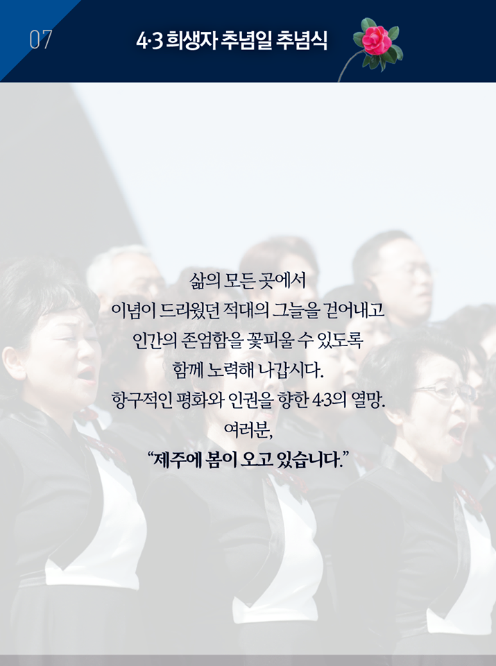  여러분, 제주에 봄이 오고 있습니다