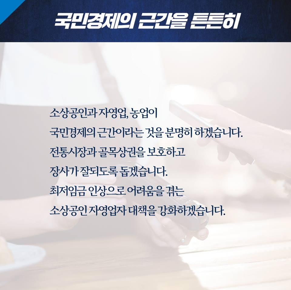 평화도, 혁신 성장도, 포용국가도 우리는 이뤄낼 것입니다 - 2019 문재인 대통령 신년연설