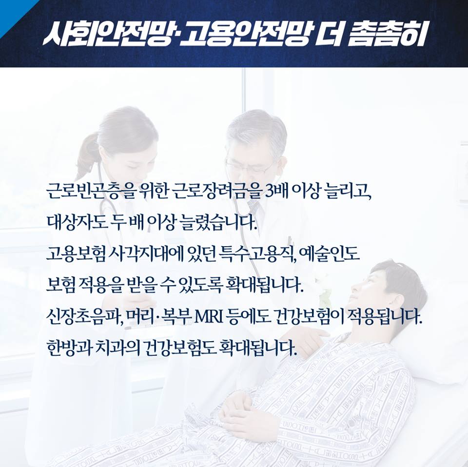 평화도, 혁신 성장도, 포용국가도 우리는 이뤄낼 것입니다 - 2019 문재인 대통령 신년연설