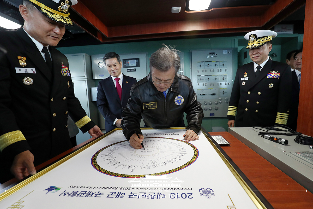 2018 대한민국 해군 국제관함식