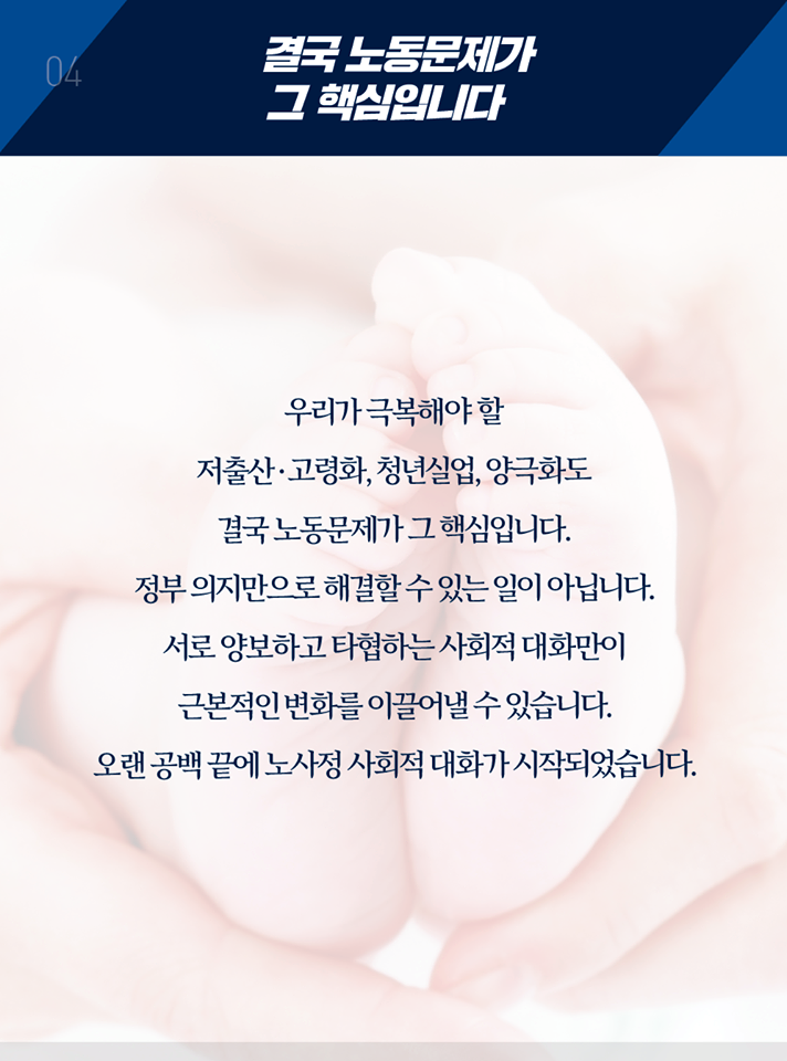 노동의 가치와 존엄은 바로 우리 자신의 가치와 존엄입니다