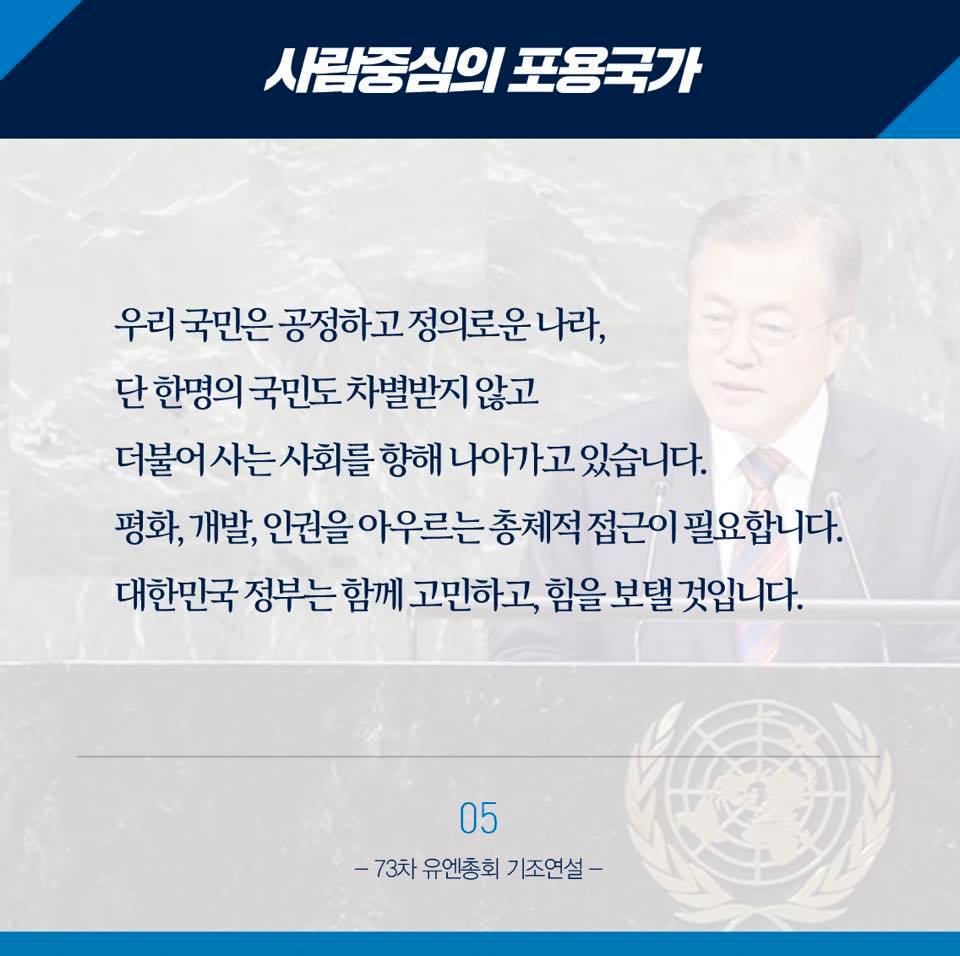 한반도의 기적에서 동북아 평화, 모든 이를 위한 평화로