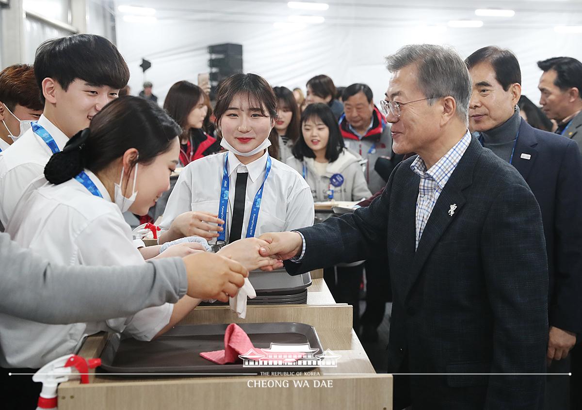 평창동계올림픽 자원봉사자 및 대회관계자 격려