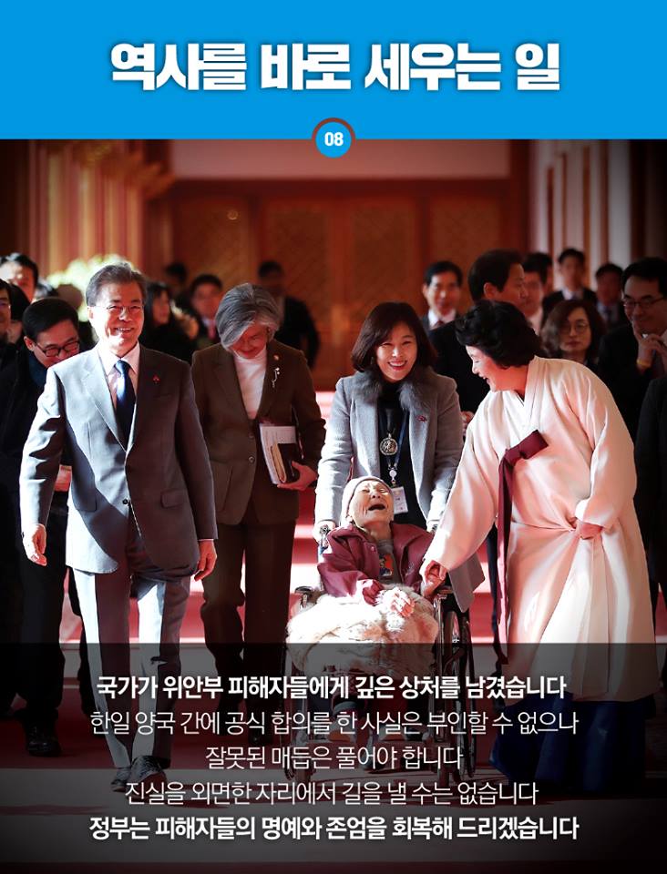  - 핵심 키워드와 사진으로 보는 문재인 대통령의 2018 신년사