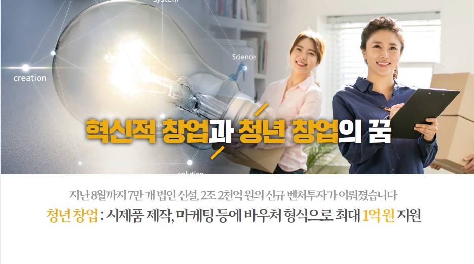 문재인 대통령 2019년 예산안 관련 시정연설 핵심요약 Ⅲ - 혁신성장 예산