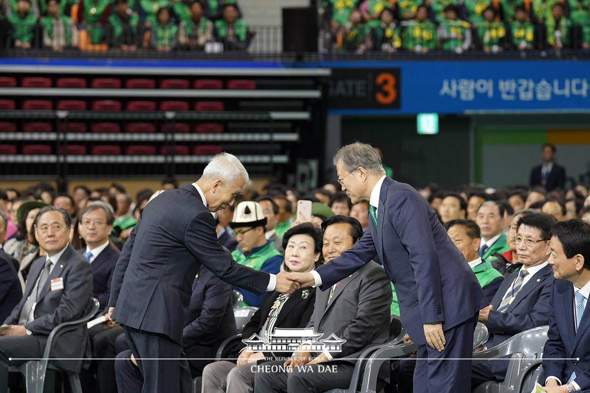 2019 전국새마을지도자 대회