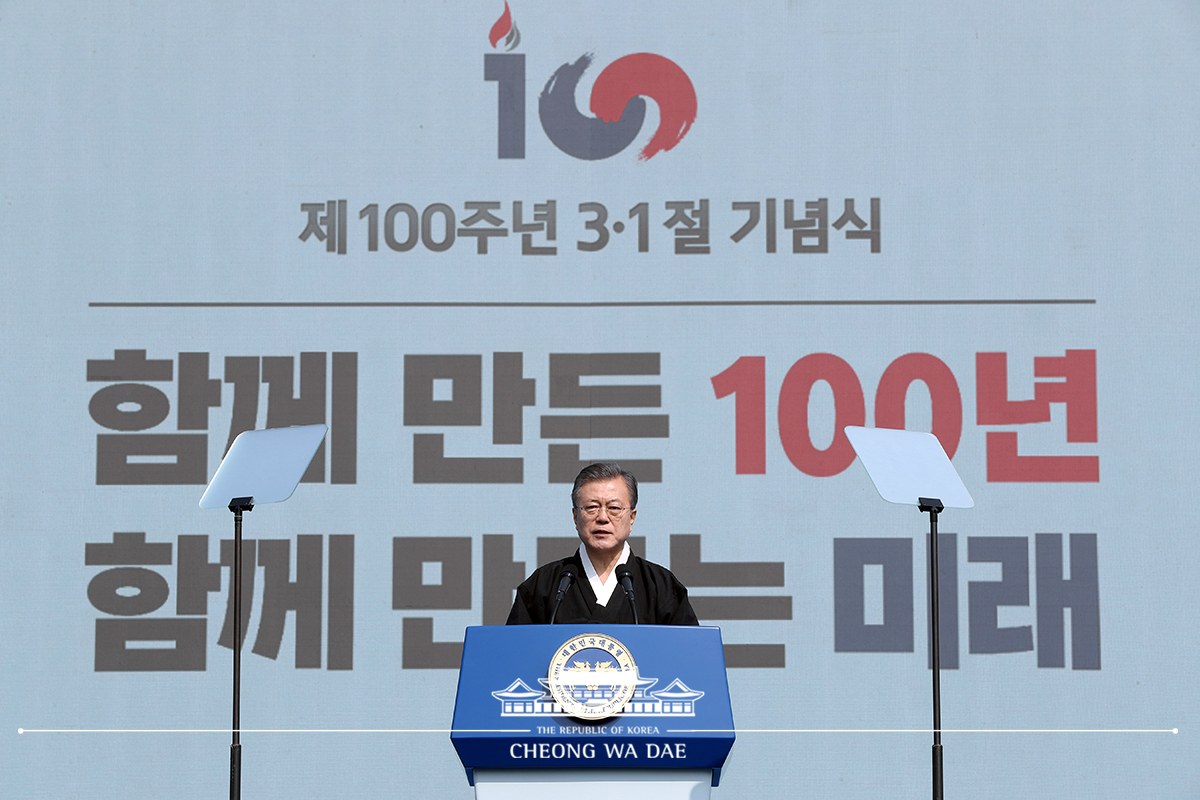 제100주년 3.1절 기념식