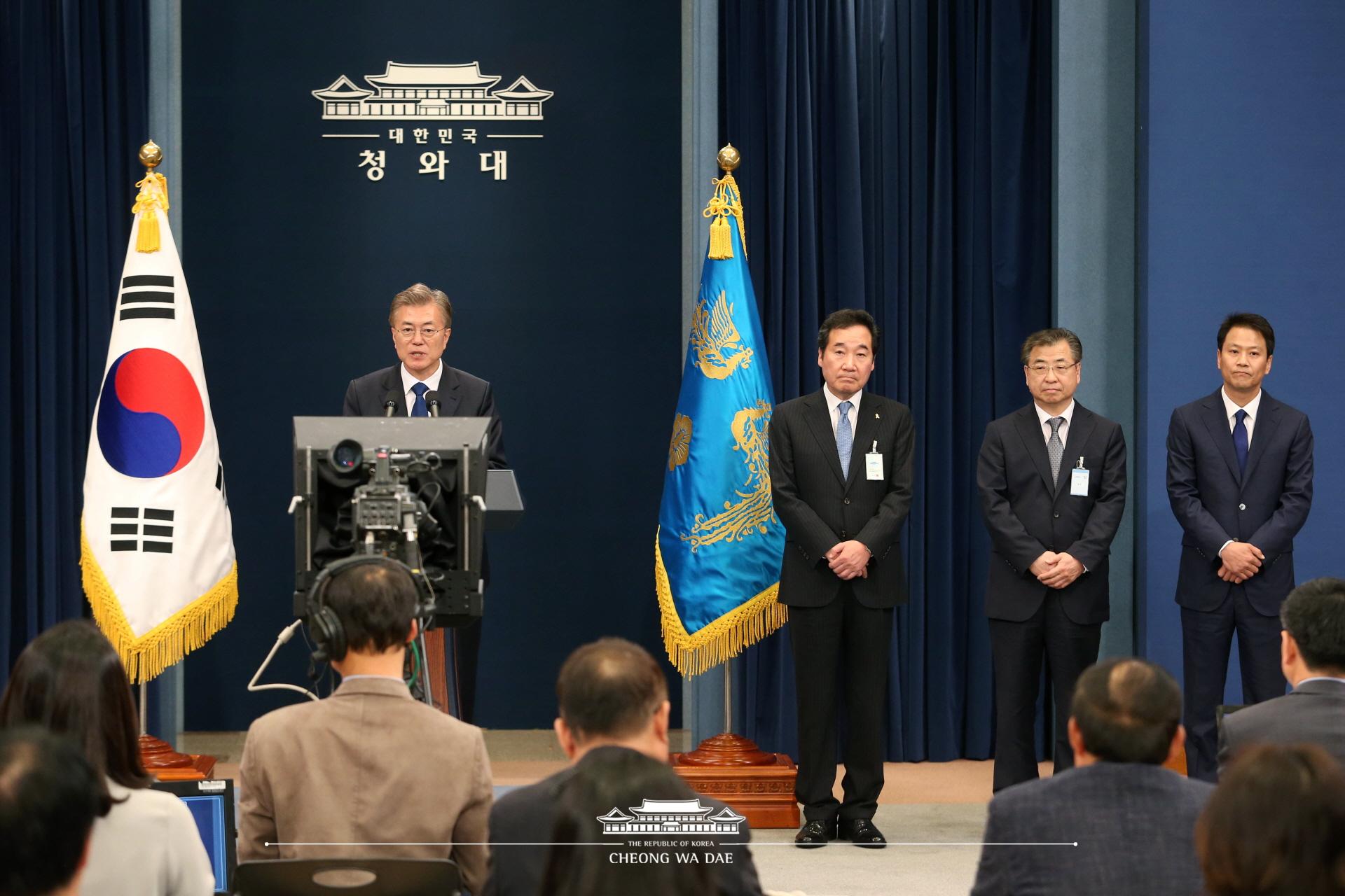 문재인 대통령_국무총리· 국가정보원장·대통령비서실장·대통령경호실장 인사발표