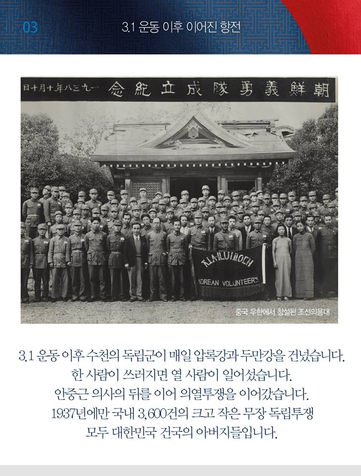 제 99주년 3.1절 기념사 카드뉴스