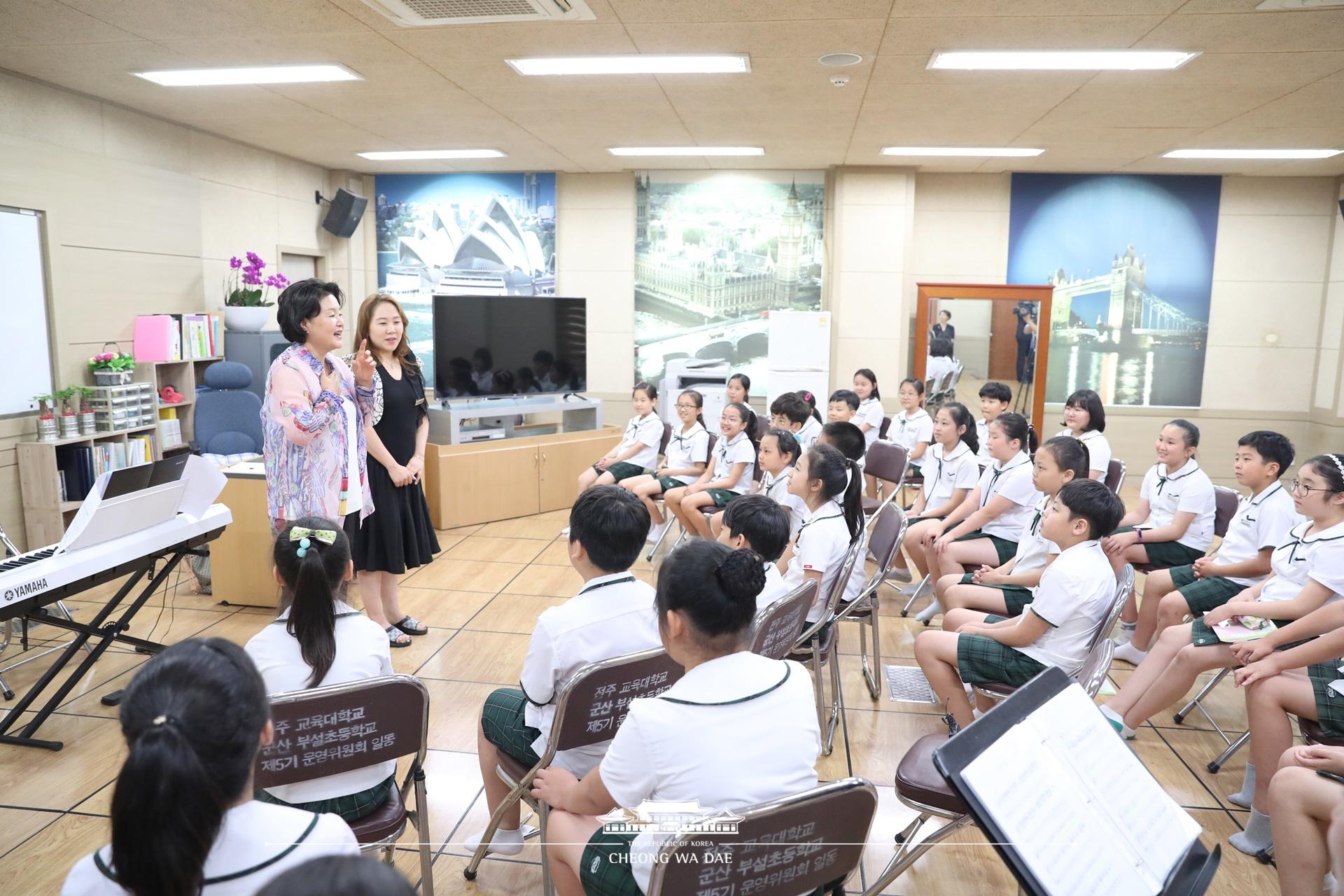 김정숙 여사, 군산전주부속초증학교