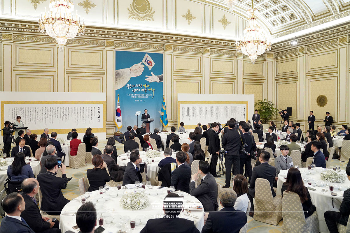 3.1운동 및 대한민국 임시정부 수립 100주년 기념사업추진위원회 초청 오찬